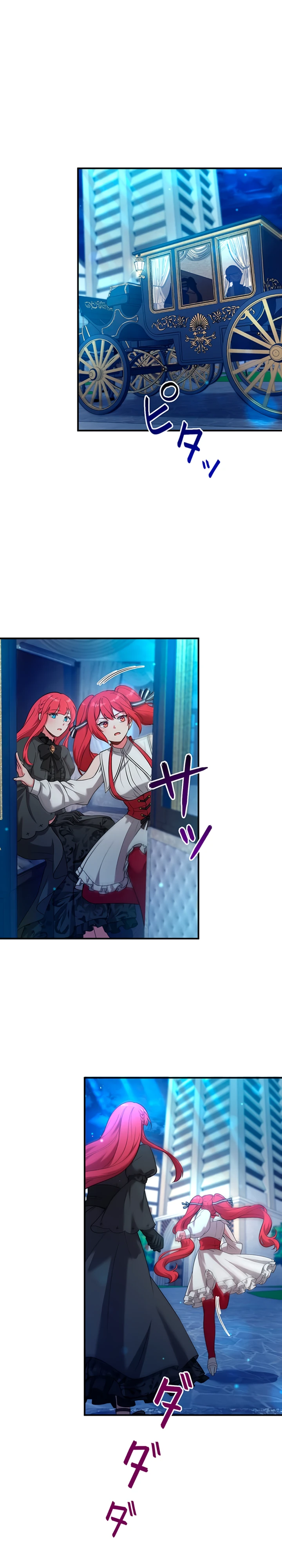 Страница 10 главы 6 манги Я переродился злодеем-статистом в мире игры