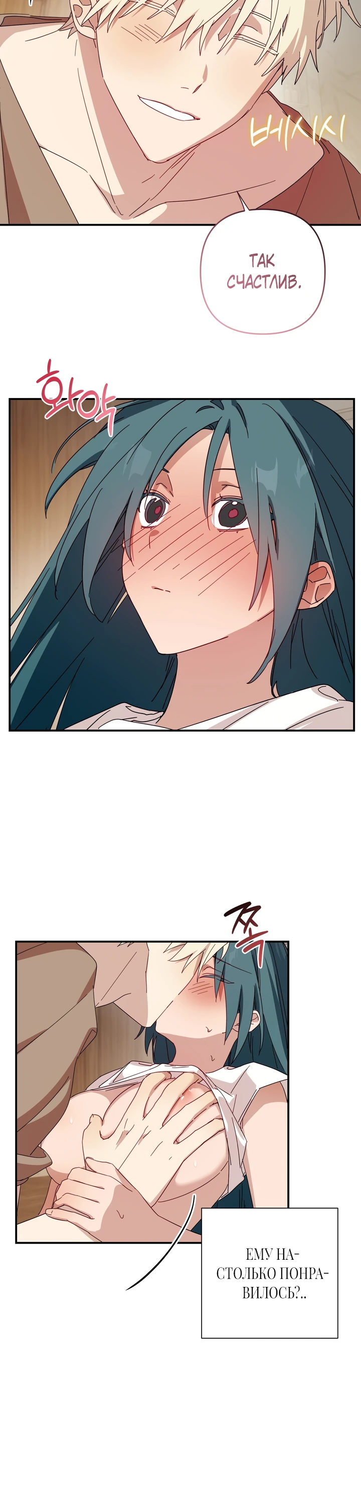 Страница 10 главы 6 манги Суккуб хочет быть развратной!