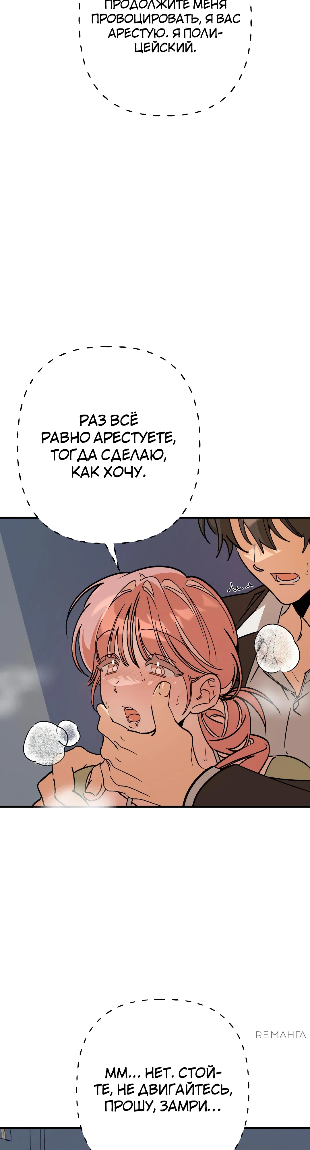 Страница 10 главы 6 манги Заряд милоты! Бум!