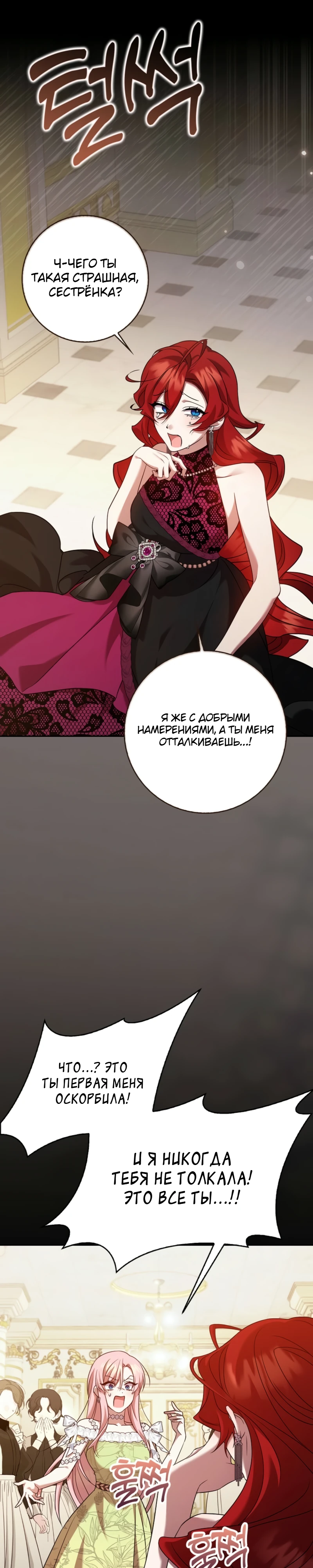Страница 10 главы 6 манги Следи за языком, святая!