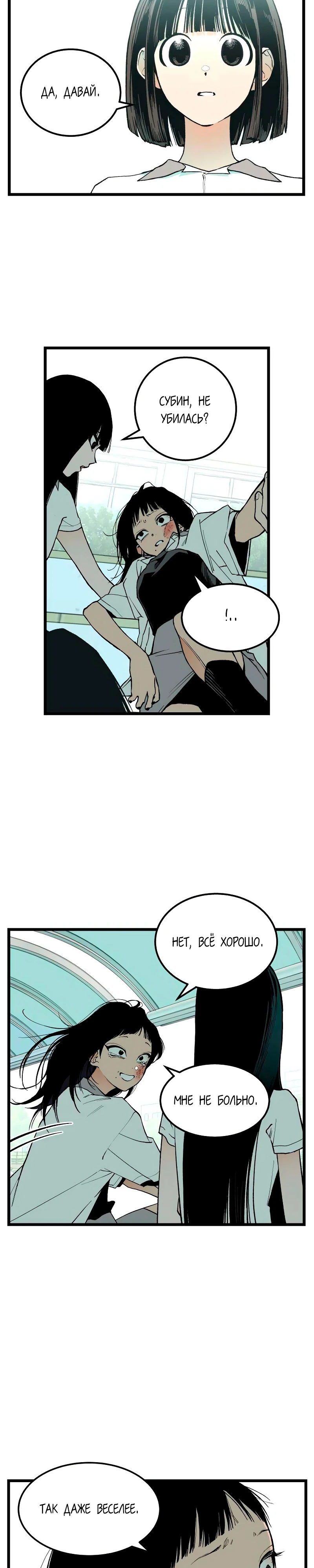 Страница 11 главы 6 манги Игра на слабо / Embarrassing game