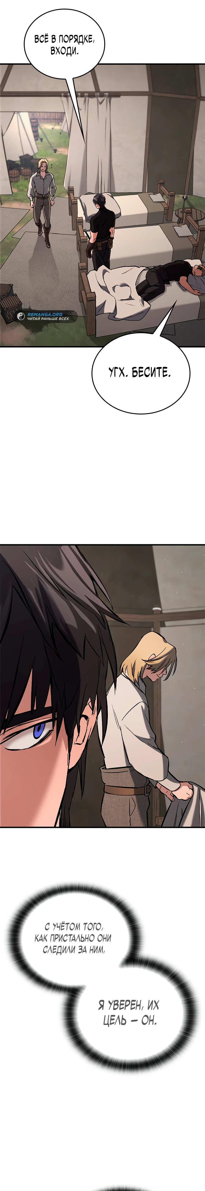 Страница 11 главы 6 манги Рыцарь, проживающий один и тот же день / A knight who lives for one day