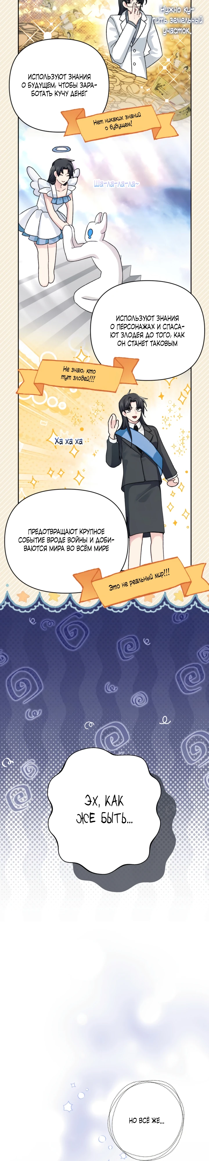 Страница 11 главы 6 манги Страна воздержания