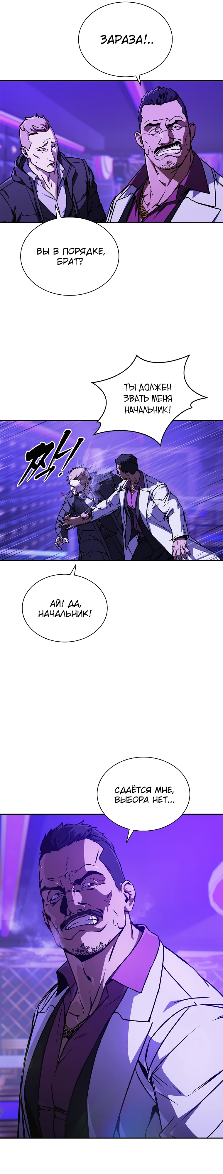 Страница 11 главы 6 манги Сказания лунной ночи / Tales of the Moonlit Night