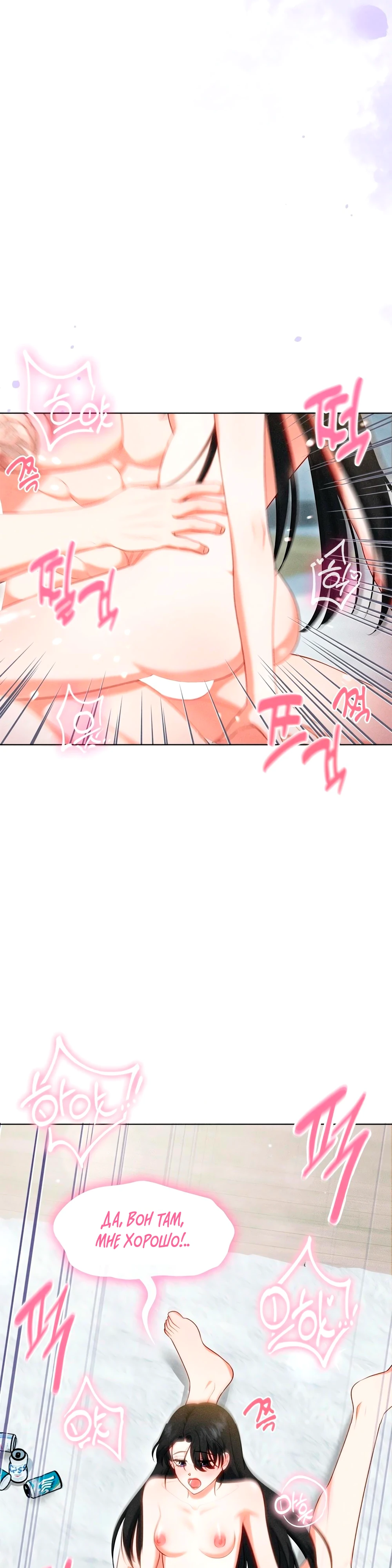 Страница 11 главы 6 манги У вас проблемы, мистер!