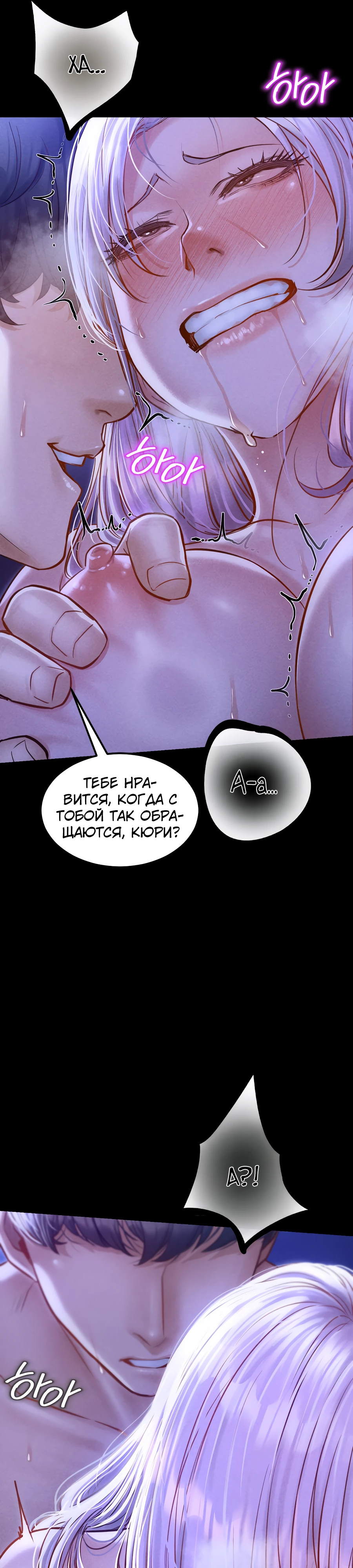 Страница 11 главы 6 манги Вилла "Рай" / Paradise Villa