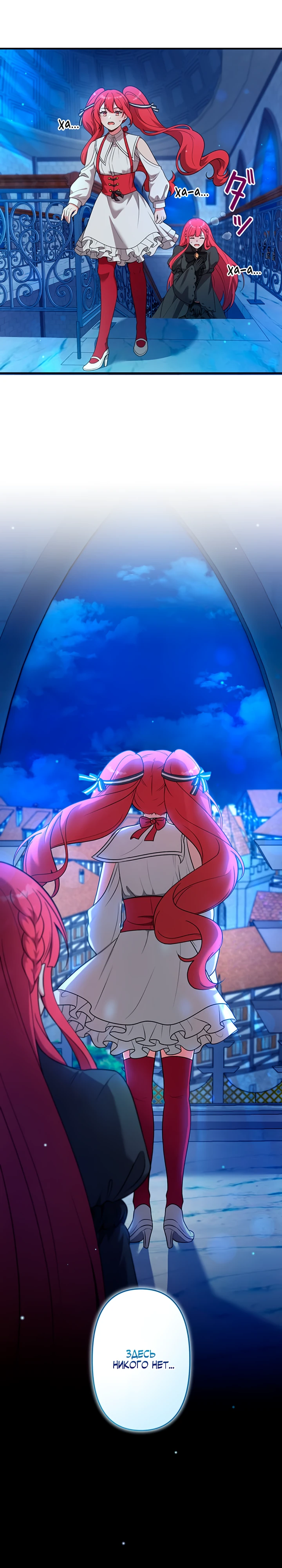 Страница 11 главы 6 манги Я переродился злодеем-статистом в мире игры