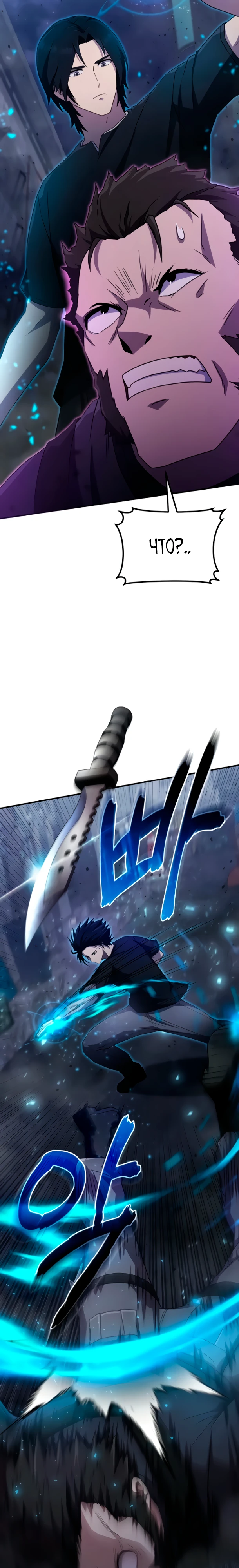 Страница 11 главы 6 манги Современная жизнь сильнейшего