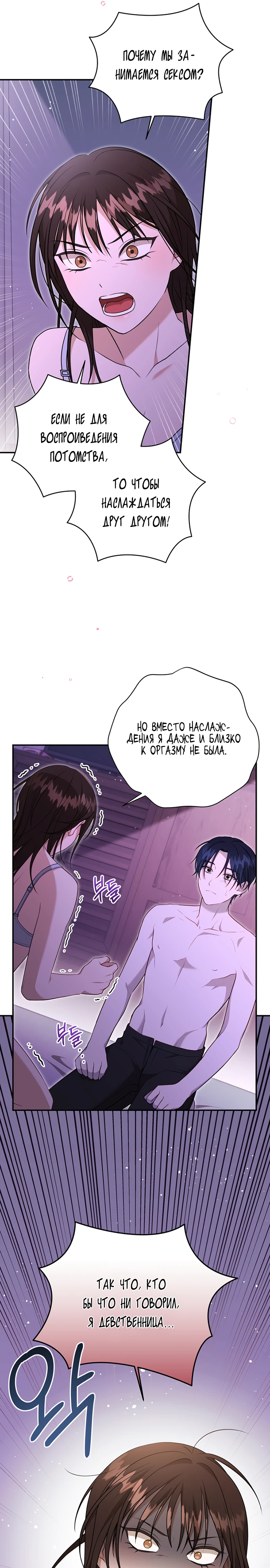 Страница 11 главы 6 манги Спектрофилия