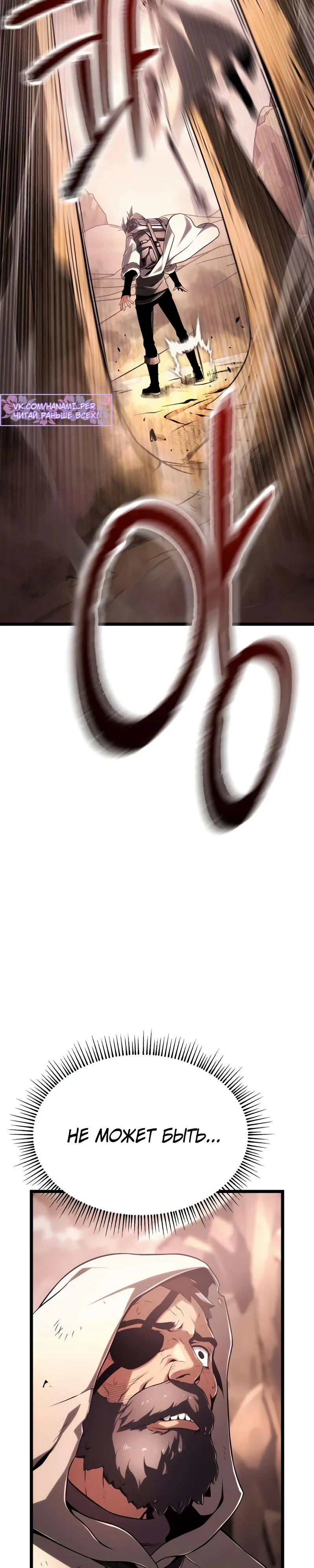 Страница 11 главы 6 манги Пастух-архимаг / The Shepherd Wizard