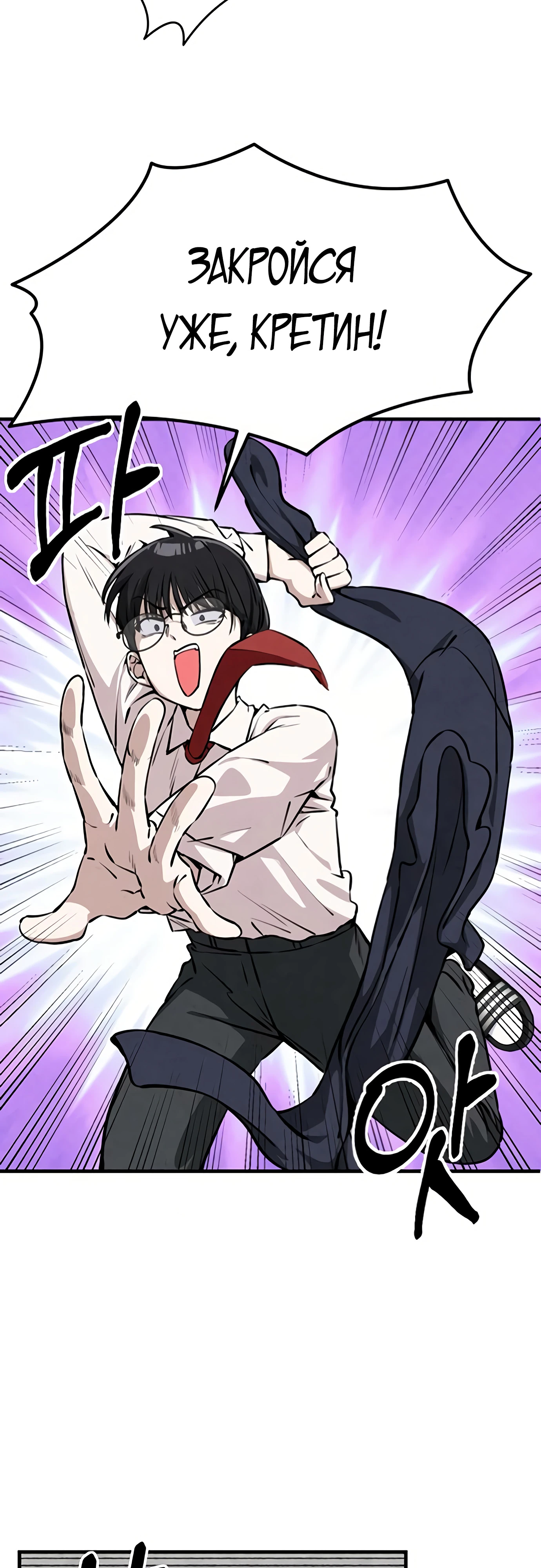 Страница 11 главы 6 манги Я вижу только тебя