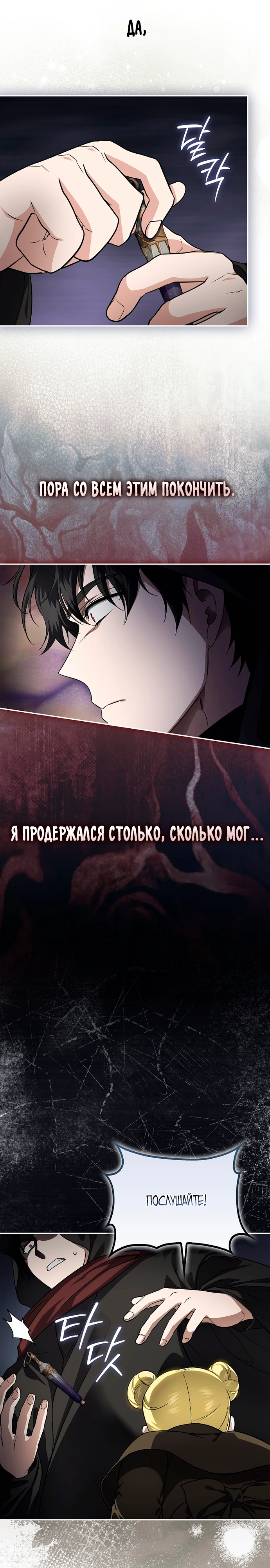 Страница 11 главы 6 манги Фальшивая дочь злодея: миссия пятилетней шпионки / I am a 5-year-old spy who kidnapped a villain