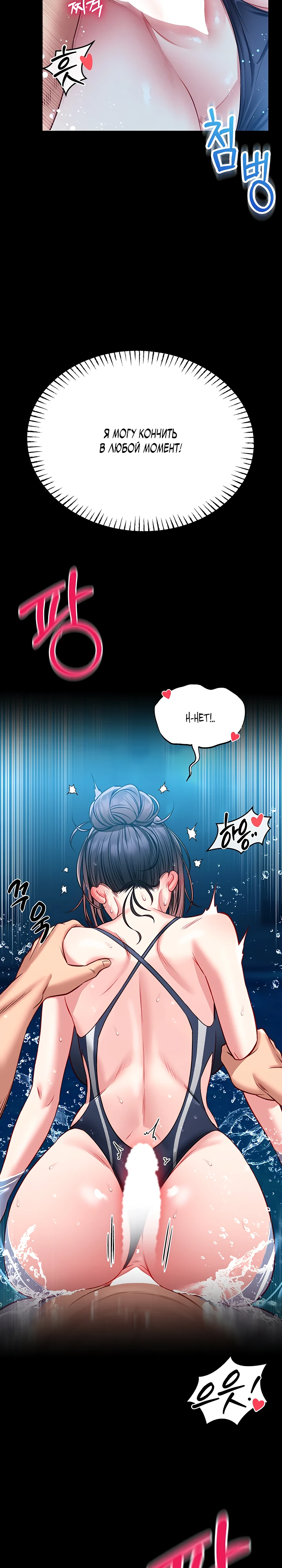 Страница 11 главы 6 манги Обучение самообороне