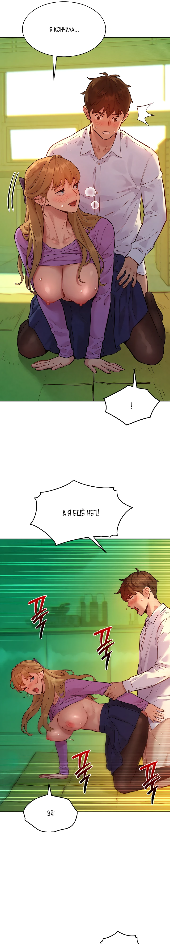 Страница 11 главы 6 манги Папка предпочтений.ZIP