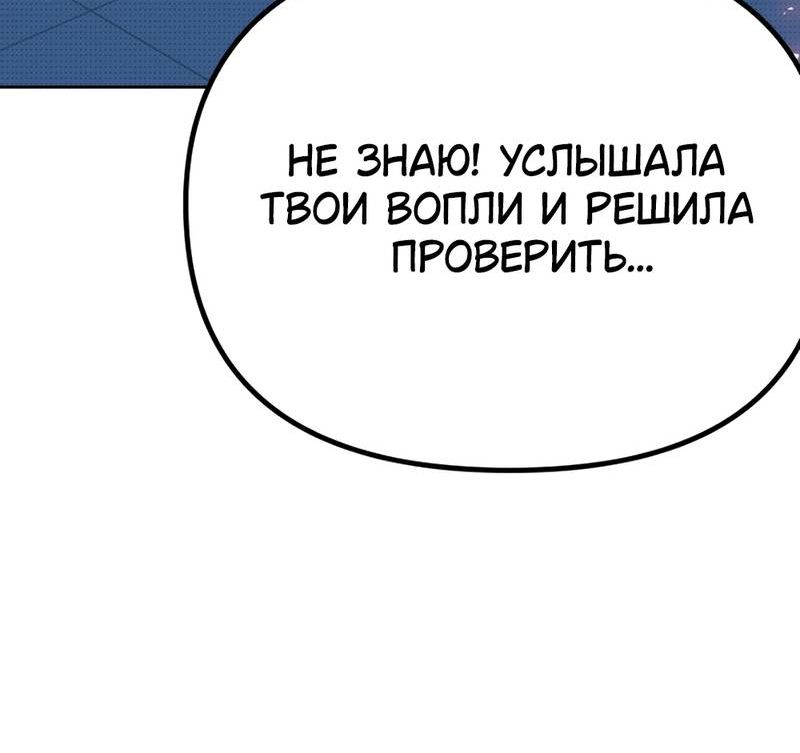 Страница 20 главы 6 манги Девушки-зодиаки