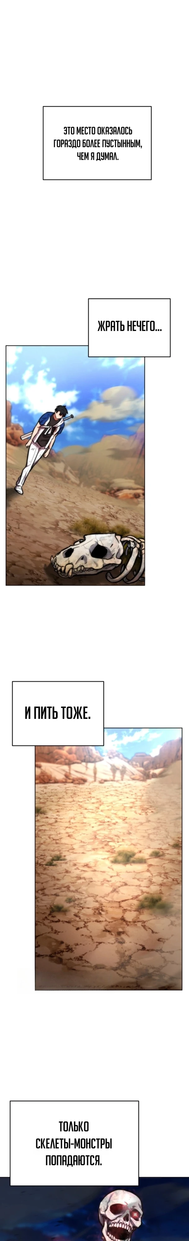 Страница 11 главы 6 манги Рыцарь дубинки Дан