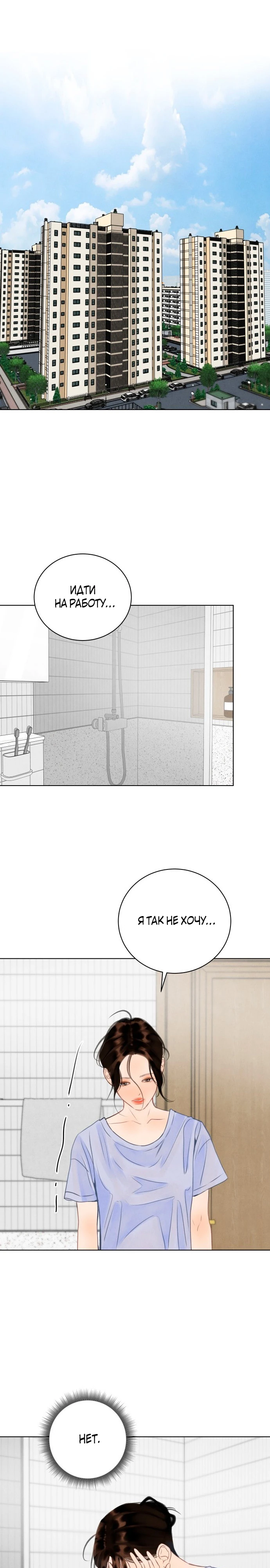 Страница 11 главы 6 манги До того, как созреет виноград / Before the grapes ripen