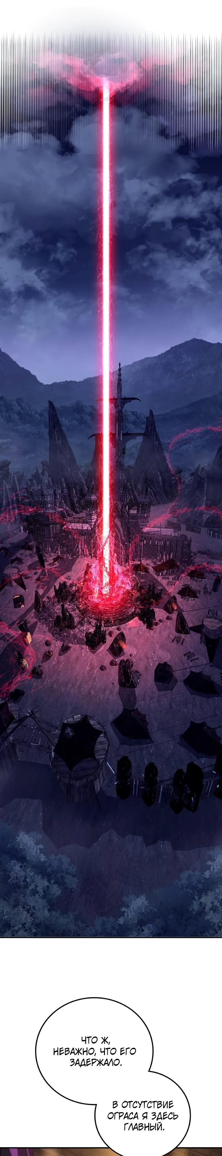 Страница 12 главы 6 манги Бросивший вызов Падению