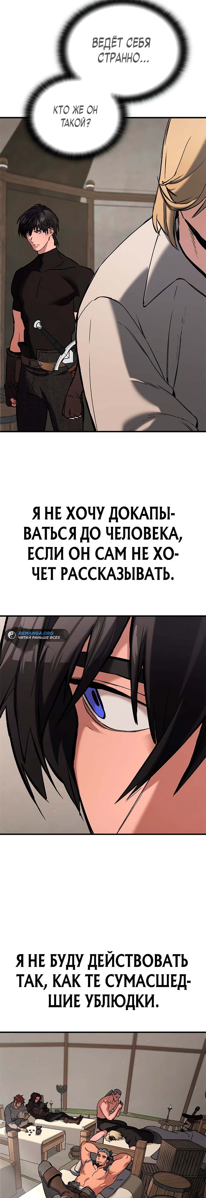 Страница 12 главы 6 манги Рыцарь, проживающий один и тот же день / A knight who lives for one day