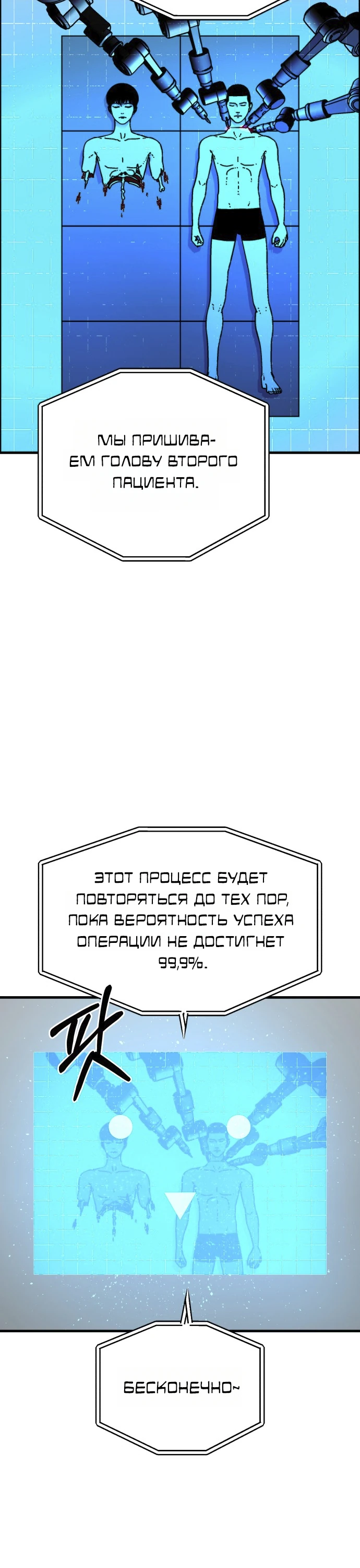 Страница 12 главы 6 манги Тело / The Body