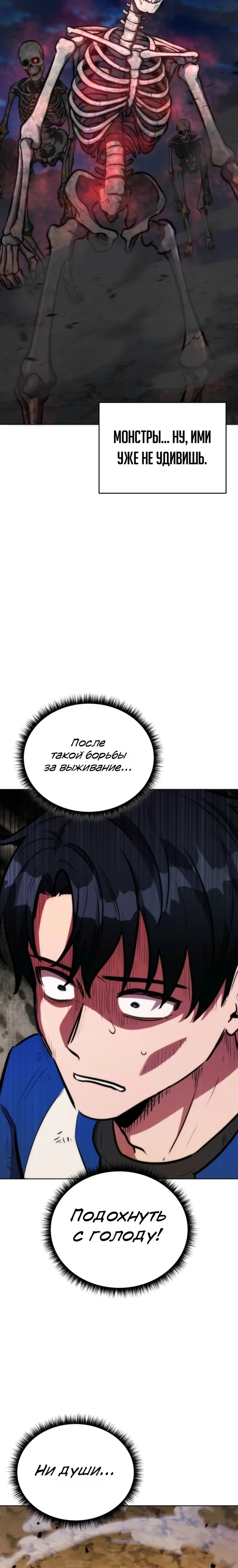 Страница 12 главы 6 манги Рыцарь дубинки Дан