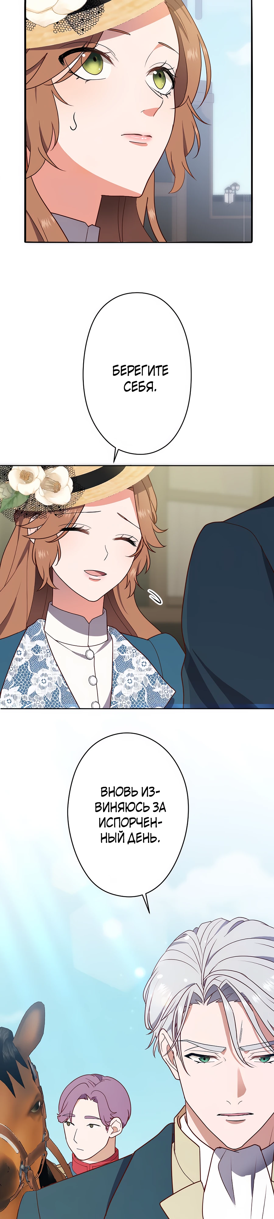 Страница 12 главы 6 манги Мужчина, с которым я провела ночь, оказался моим женихом