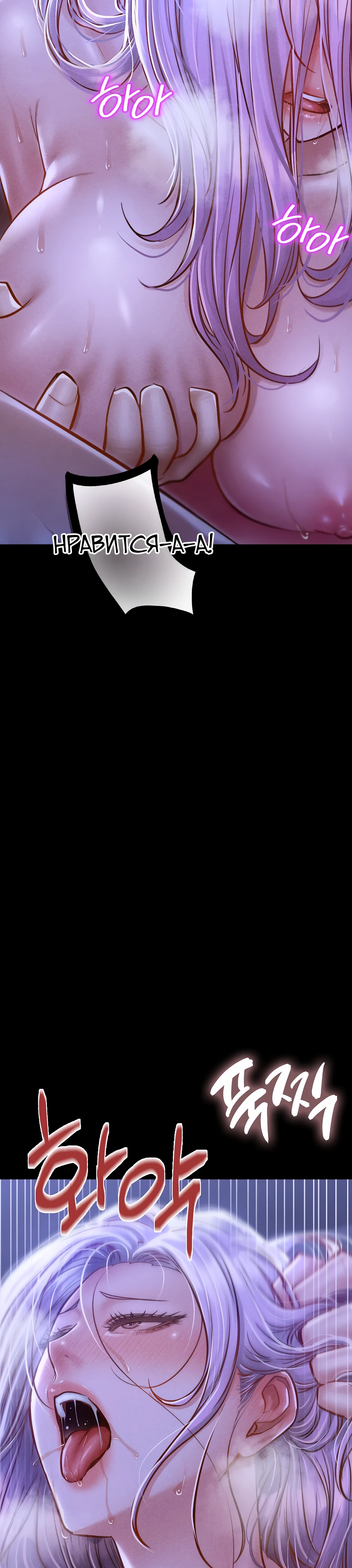 Страница 12 главы 6 манги Вилла "Рай" / Paradise Villa