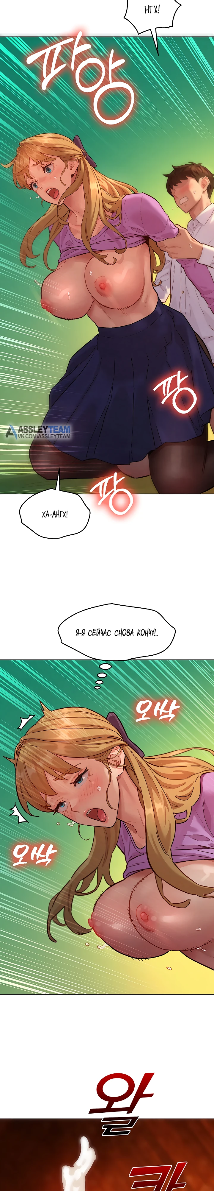 Страница 12 главы 6 манги Папка предпочтений.ZIP