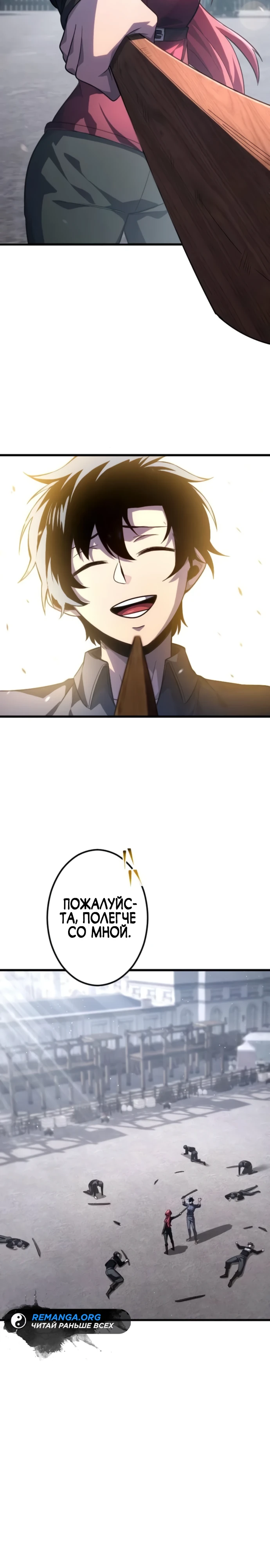 Страница 12 главы 6 манги Астер, ублюдок из дворянского рода / Aster, the Rebel of a Tyrant Family