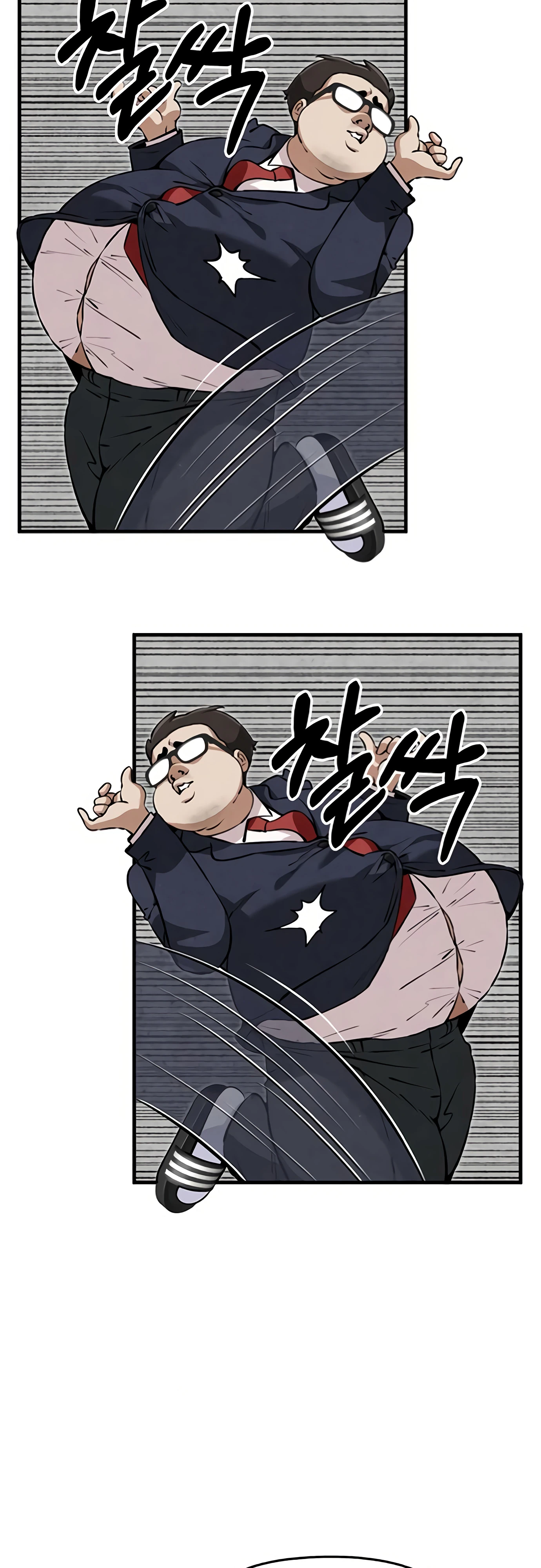 Страница 12 главы 6 манги Я вижу только тебя