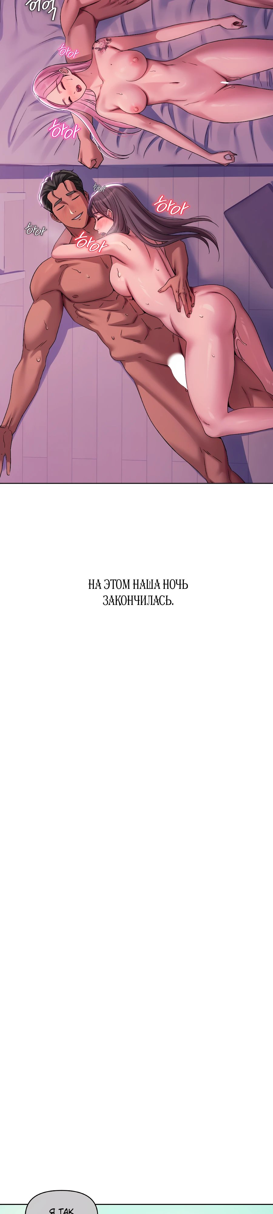 Страница 12 главы 6 манги В пьяном угаре / Drunken Maniac