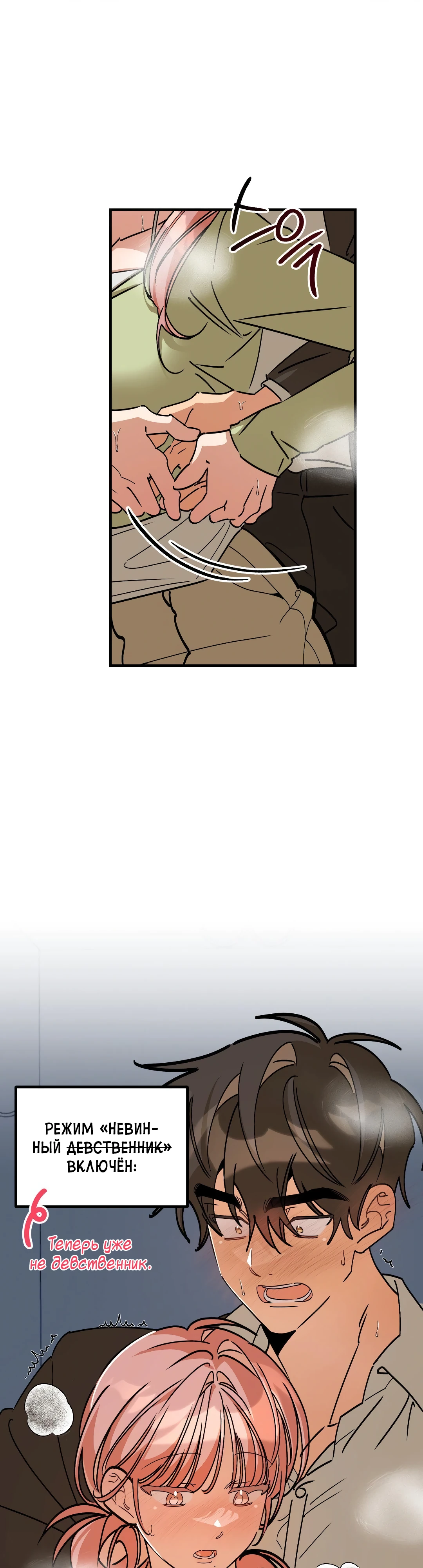 Страница 12 главы 6 манги Заряд милоты! Бум!