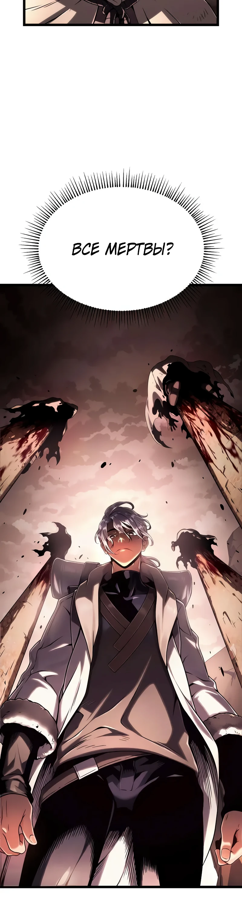 Страница 12 главы 6 манги Пастух-архимаг / The Shepherd Wizard