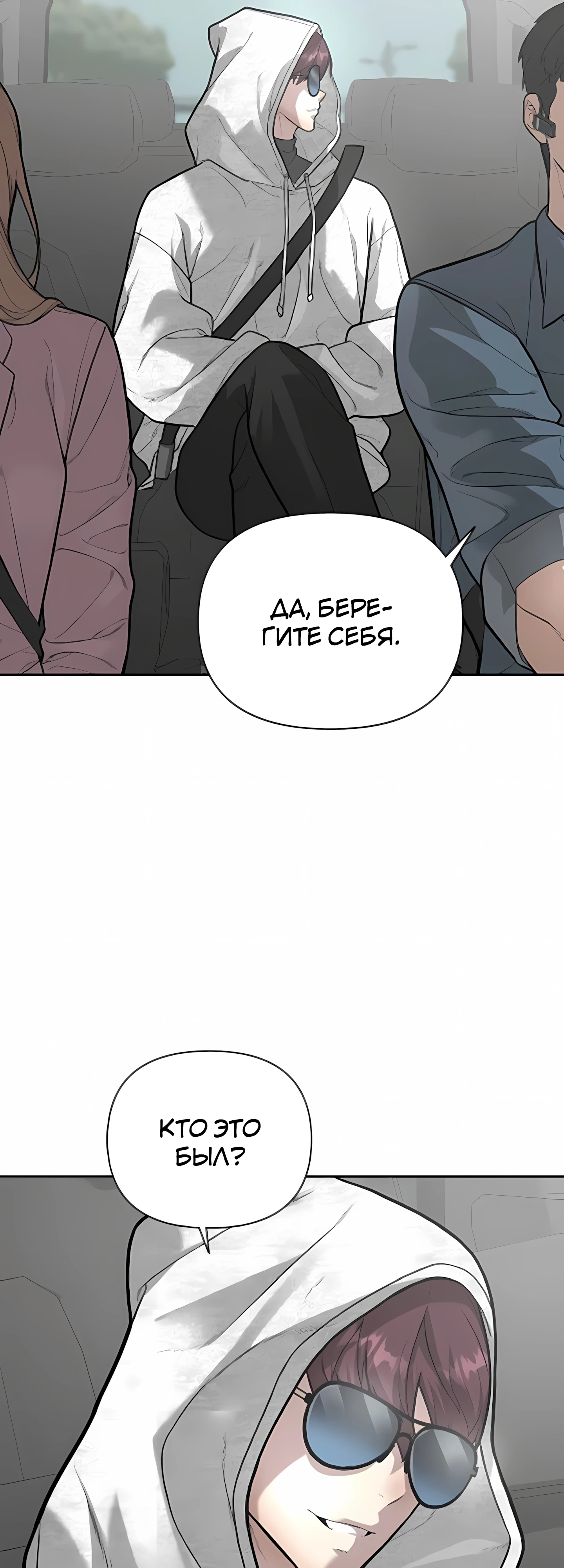 Страница 12 главы 6 манги Секрет гениального актёра - импровизация / God of ad libs