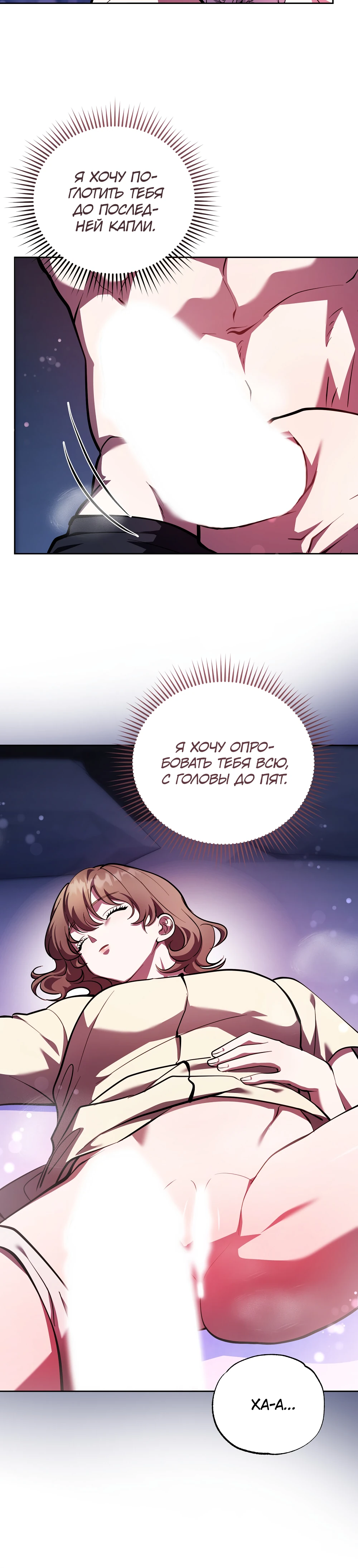 Страница 12 главы 6 манги Похотливое нечто из соседней квартиры