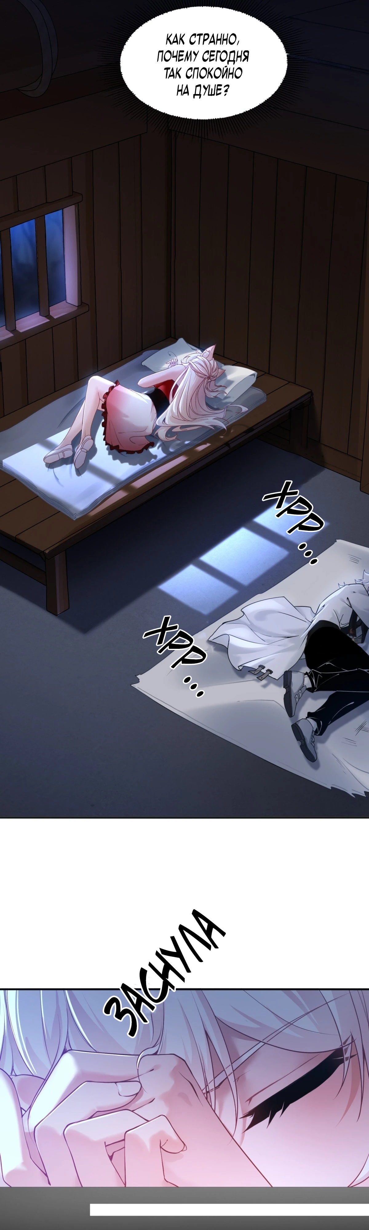 Страница 12 главы 6 манги Мой гарем из спасённых злодеек / To Save Seven Villainesses, I Went Full Harem!