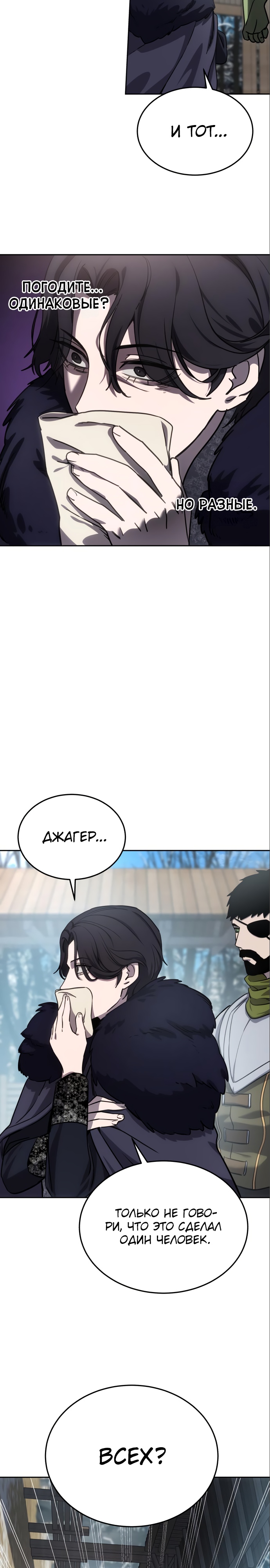 Страница 13 главы 6 манги Звёздный мастер меча / The Stellar Swordmaster