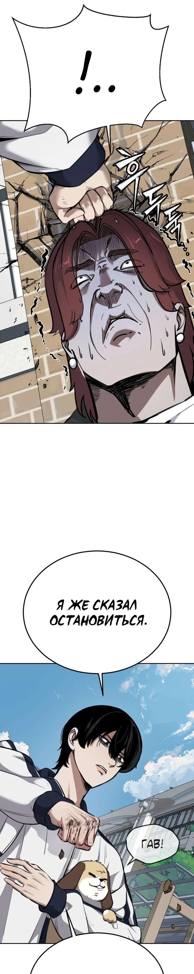 Страница 13 главы 6 манги Бессмертный мальчик / Resurrection boy