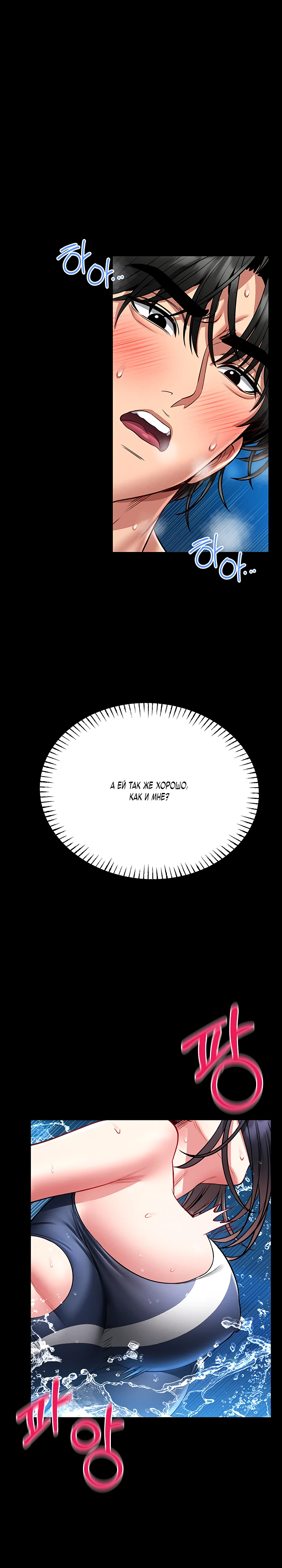 Страница 13 главы 6 манги Обучение самообороне