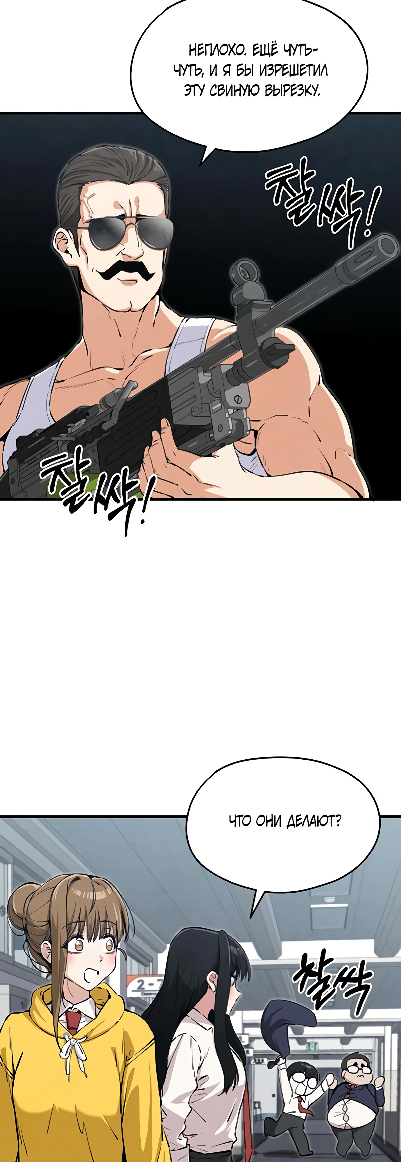 Страница 13 главы 6 манги Я вижу только тебя