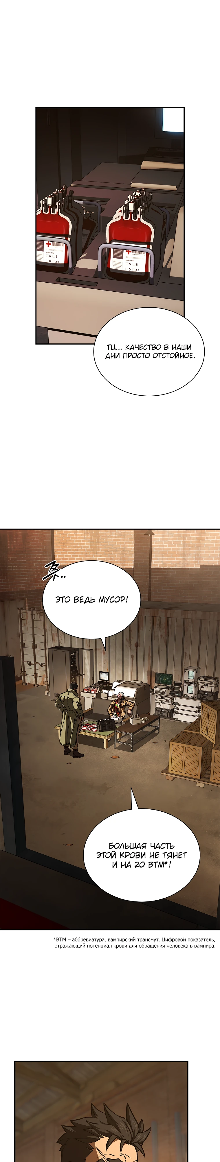 Страница 13 главы 6 манги Сказания лунной ночи / Tales of the Moonlit Night