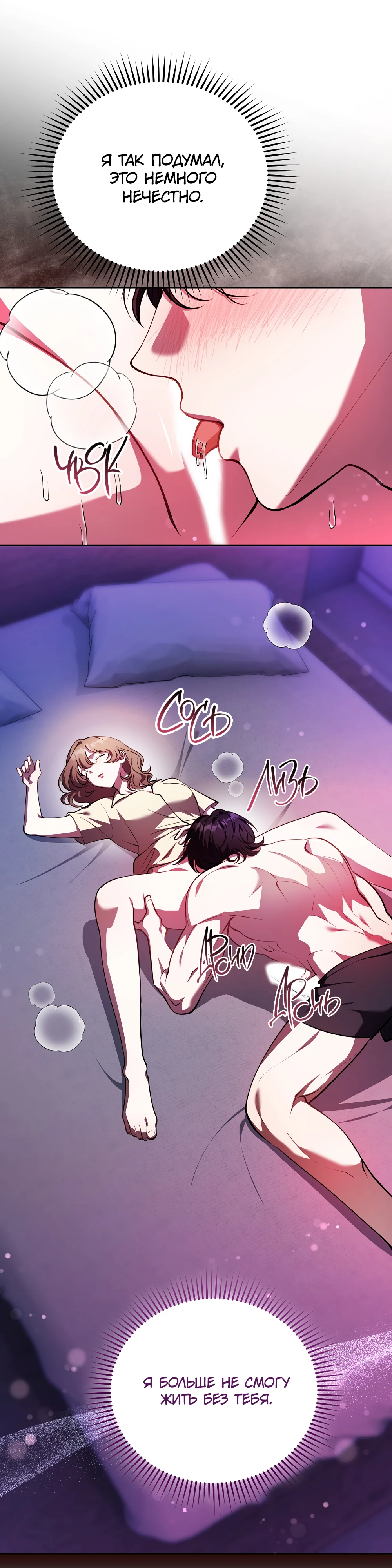 Страница 13 главы 6 манги Похотливое нечто из соседней квартиры