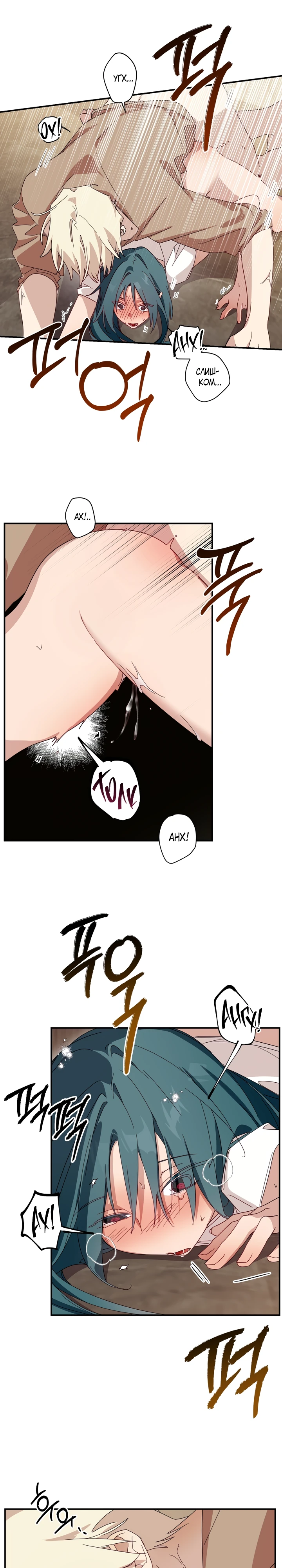 Страница 13 главы 6 манги Суккуб хочет быть развратной!