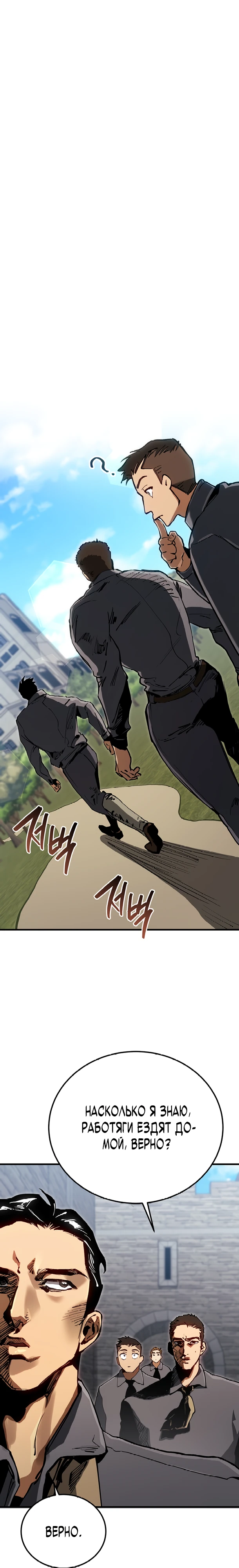 Страница 13 главы 6 манги Регрессия маршала США / Black-haired U.S. Marshal