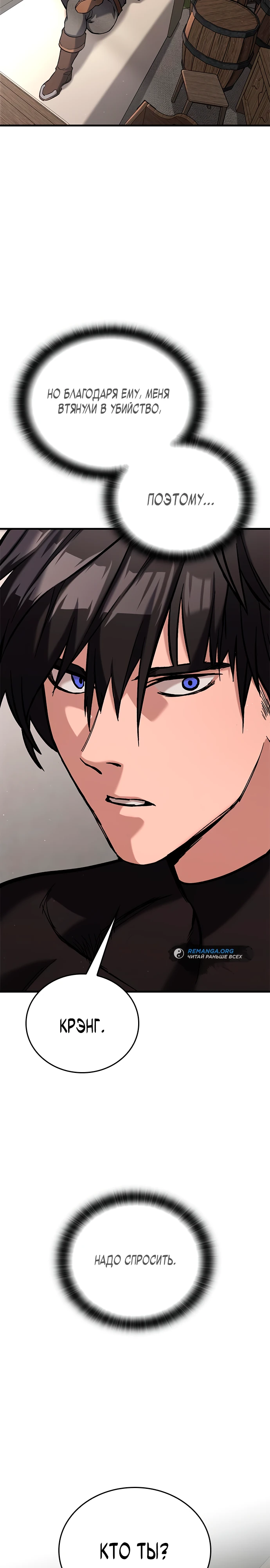 Страница 13 главы 6 манги Рыцарь, проживающий один и тот же день / A knight who lives for one day