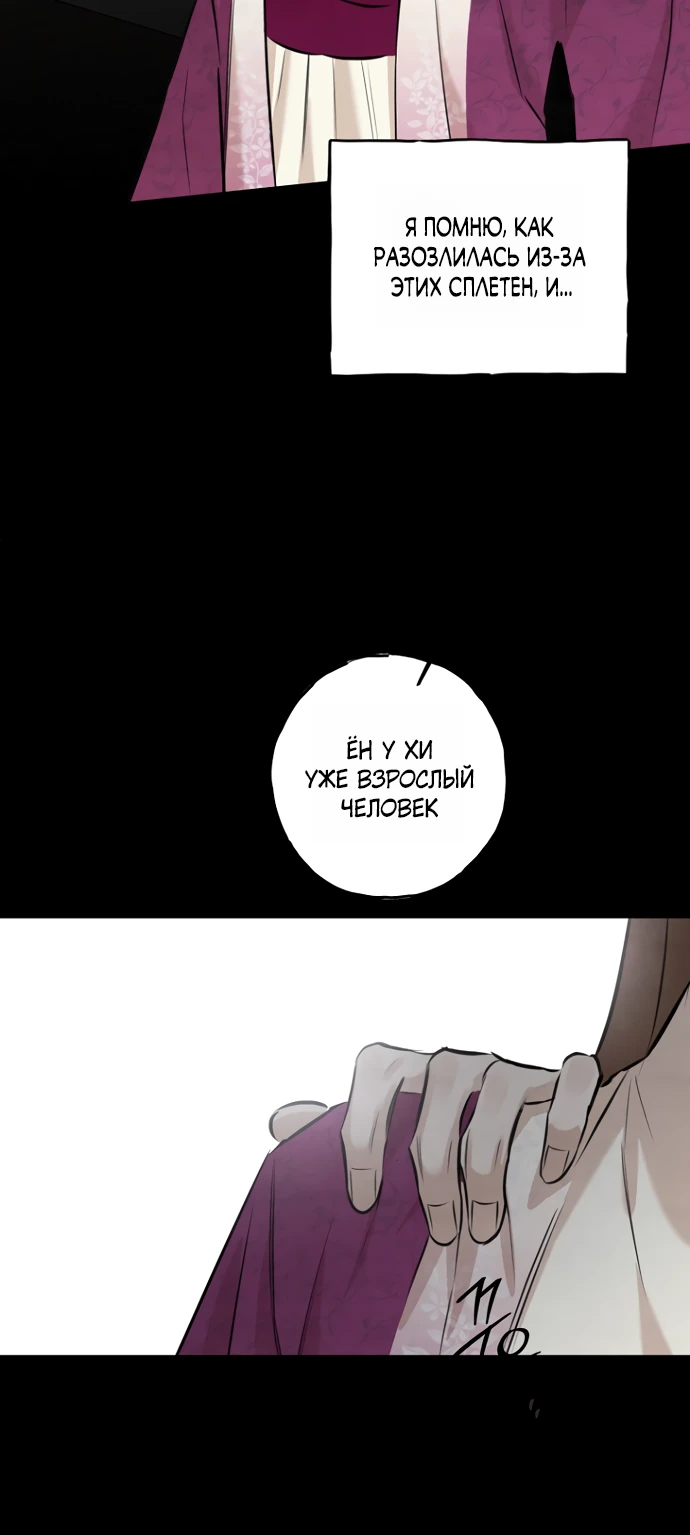 Страница 13 главы 6 манги Жена учителя