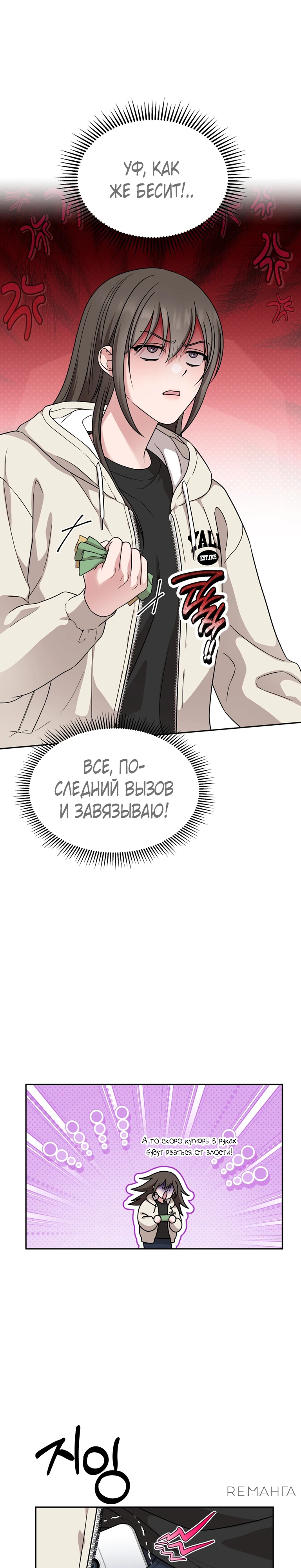 Страница 13 главы 6 манги Ты хочешь быть непристойным со мной?