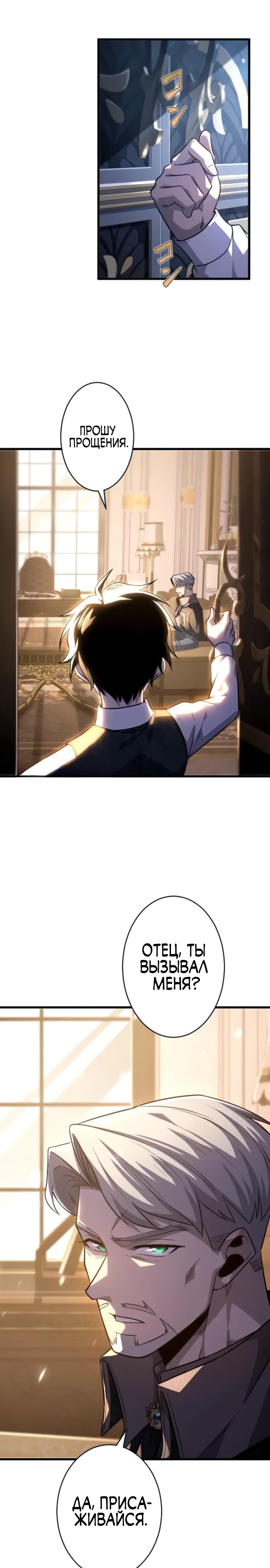 Страница 13 главы 6 манги Астер, ублюдок из дворянского рода / Aster, the Rebel of a Tyrant Family