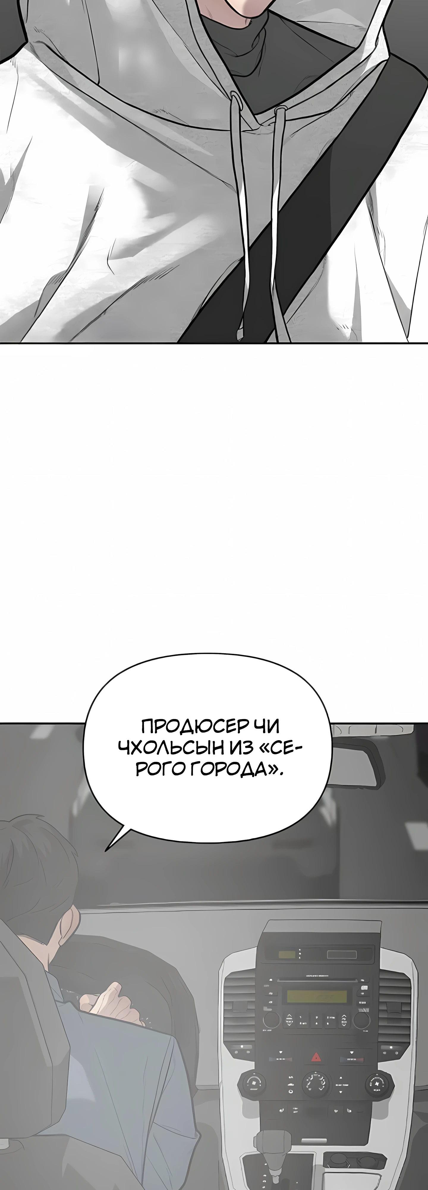 Страница 13 главы 6 манги Секрет гениального актёра - импровизация / God of ad libs