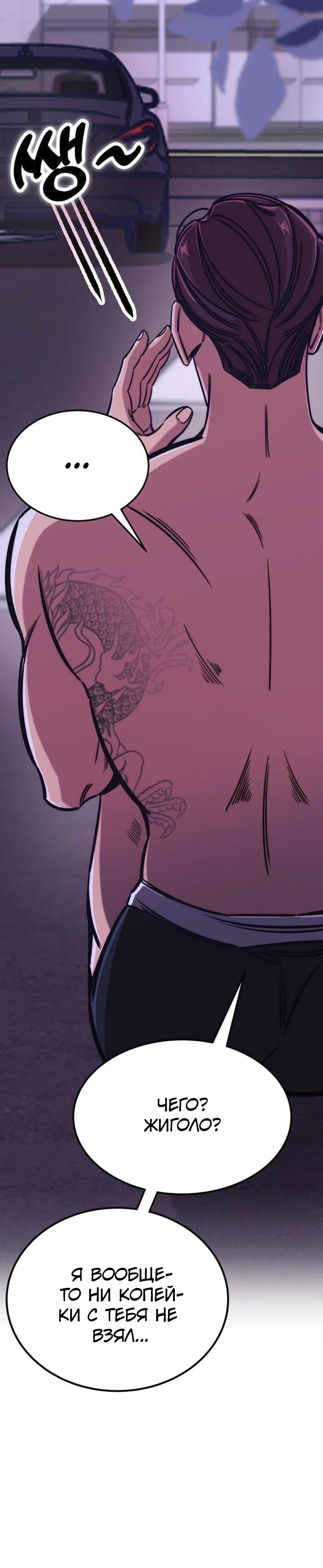 Страница 13 главы 6 манги Заставь меня потерять контроль